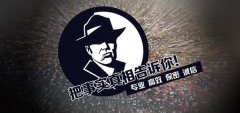 固始县私家调查公司的几大原则