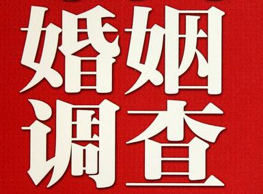  固始县私人调查给你挽回婚姻的忠告